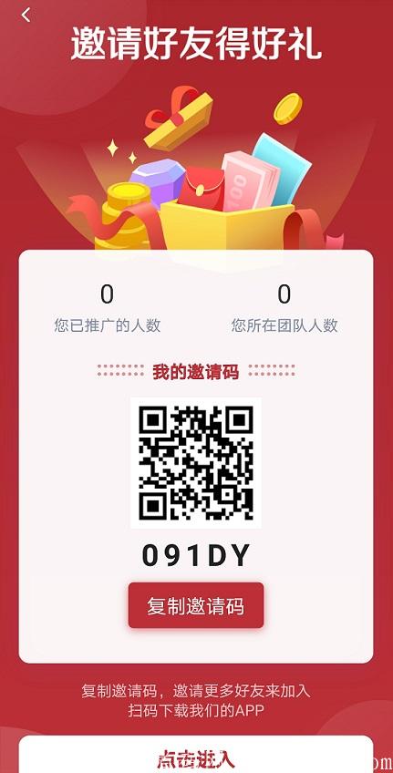 首码益拍，兜底排线中，卷轴模式，实名无费用-直推5%收益，5元起，推2人手续费35%