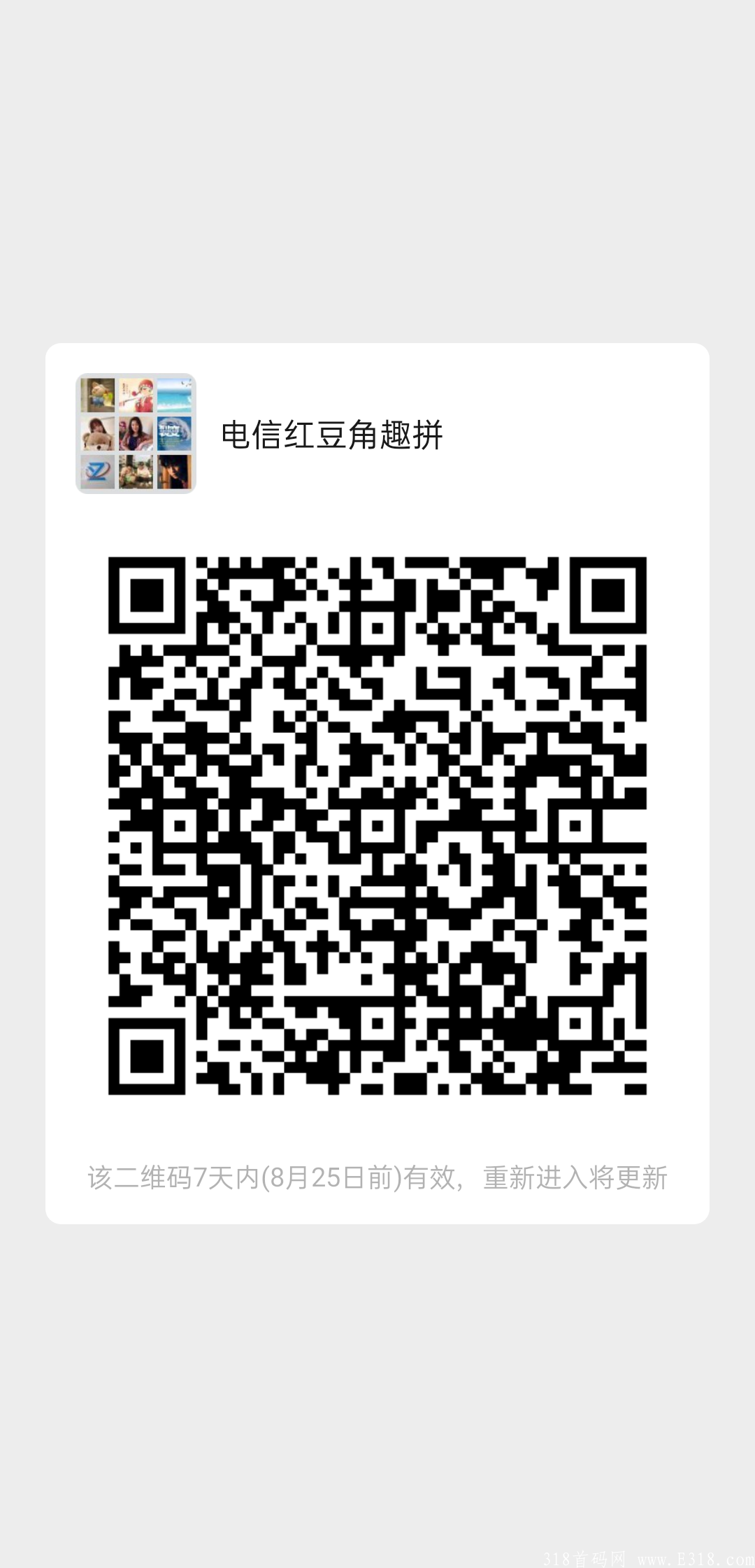 红豆角趣拼全网最人性扶持计划