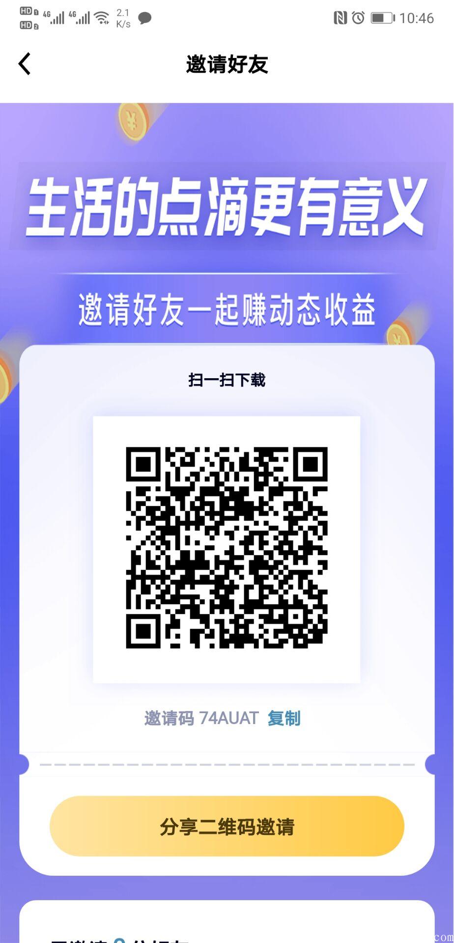 塞维宇宙SWZ，不实名，无任务，每日0.5币，1币1.5U，下周开内盘交易