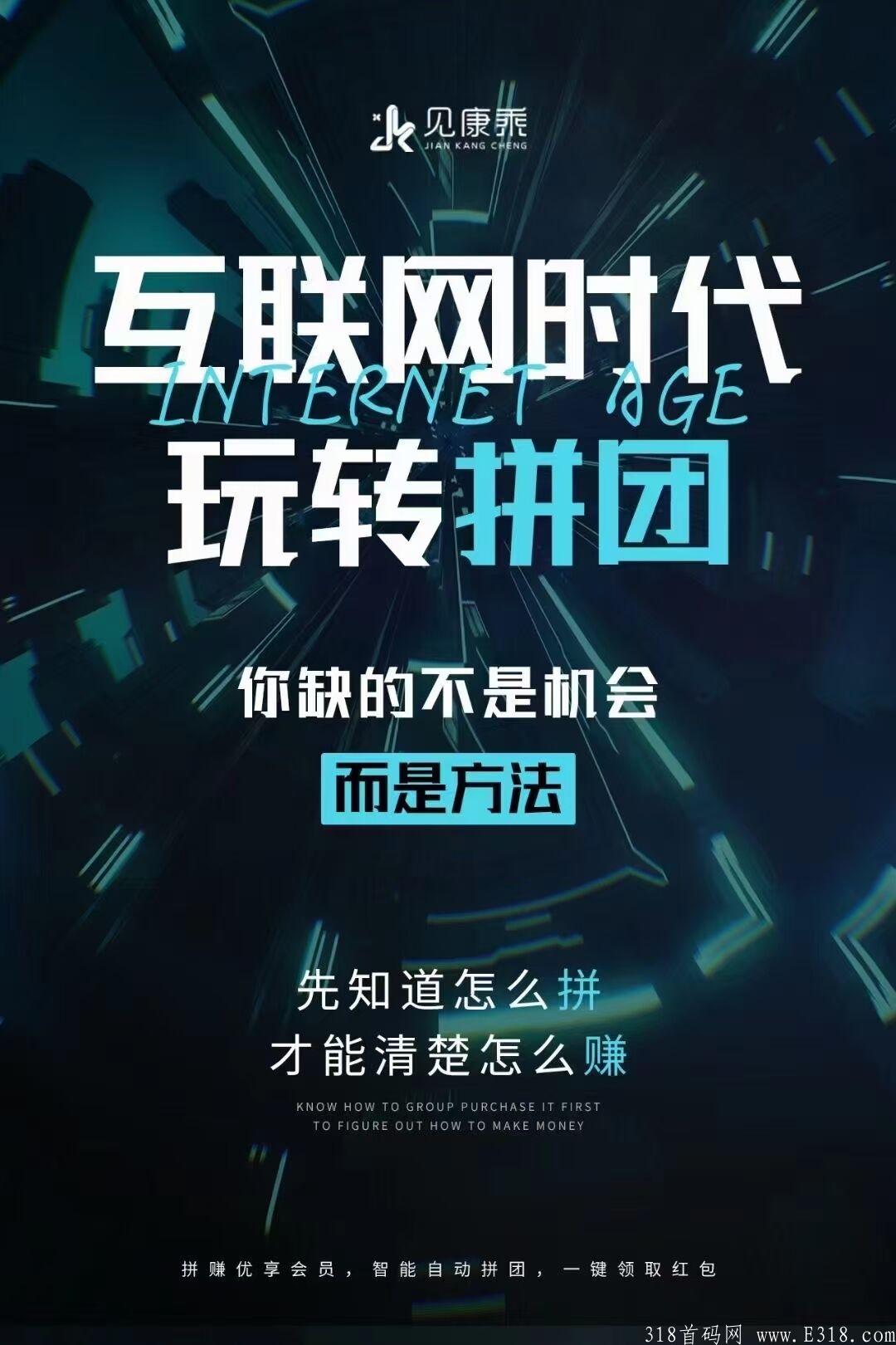 见康乘2.0永远的神