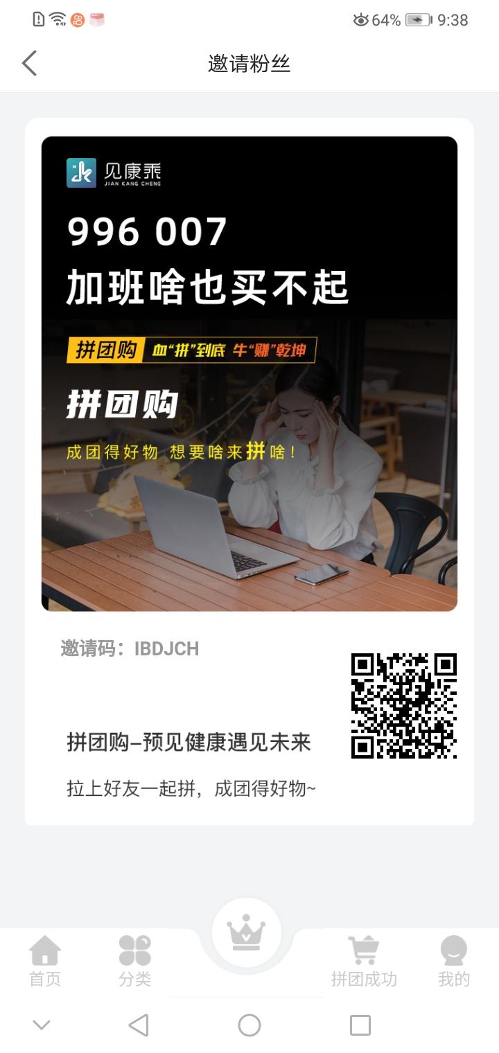 见康乘2.0永远的神