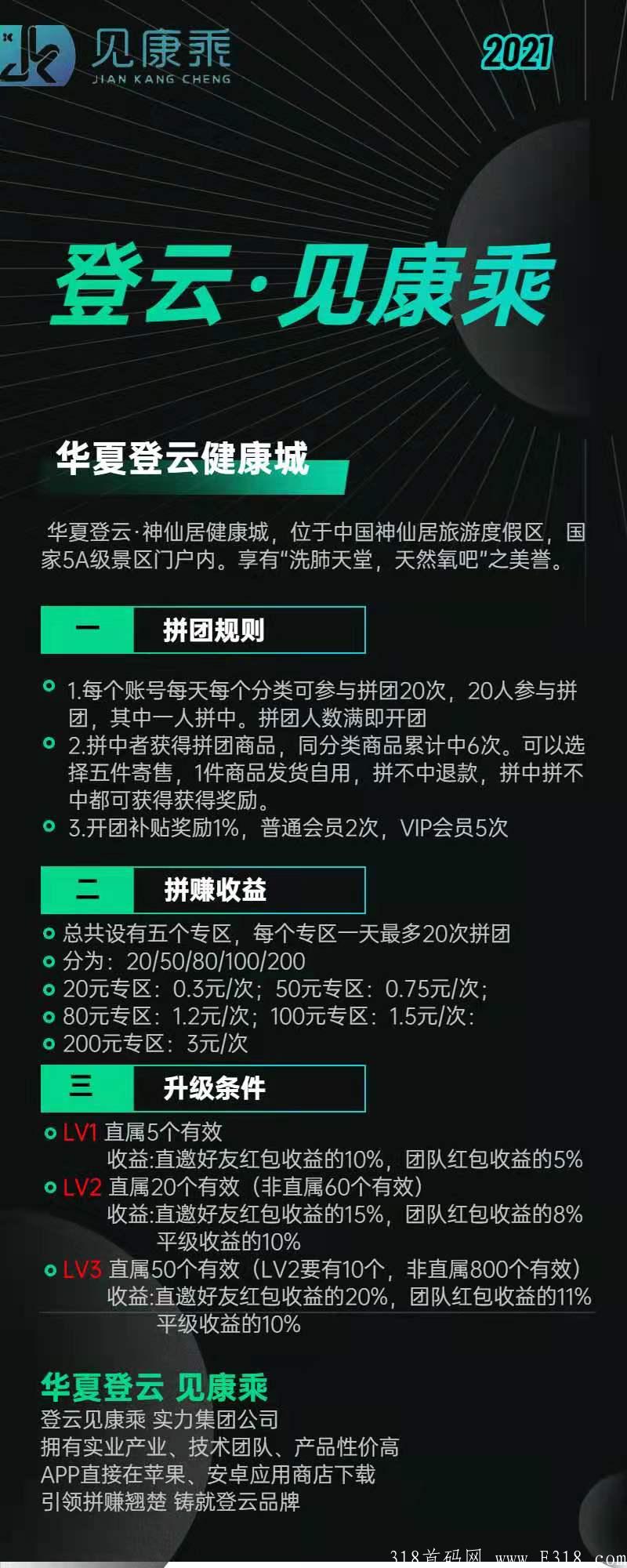 见康乘2.0永远的神