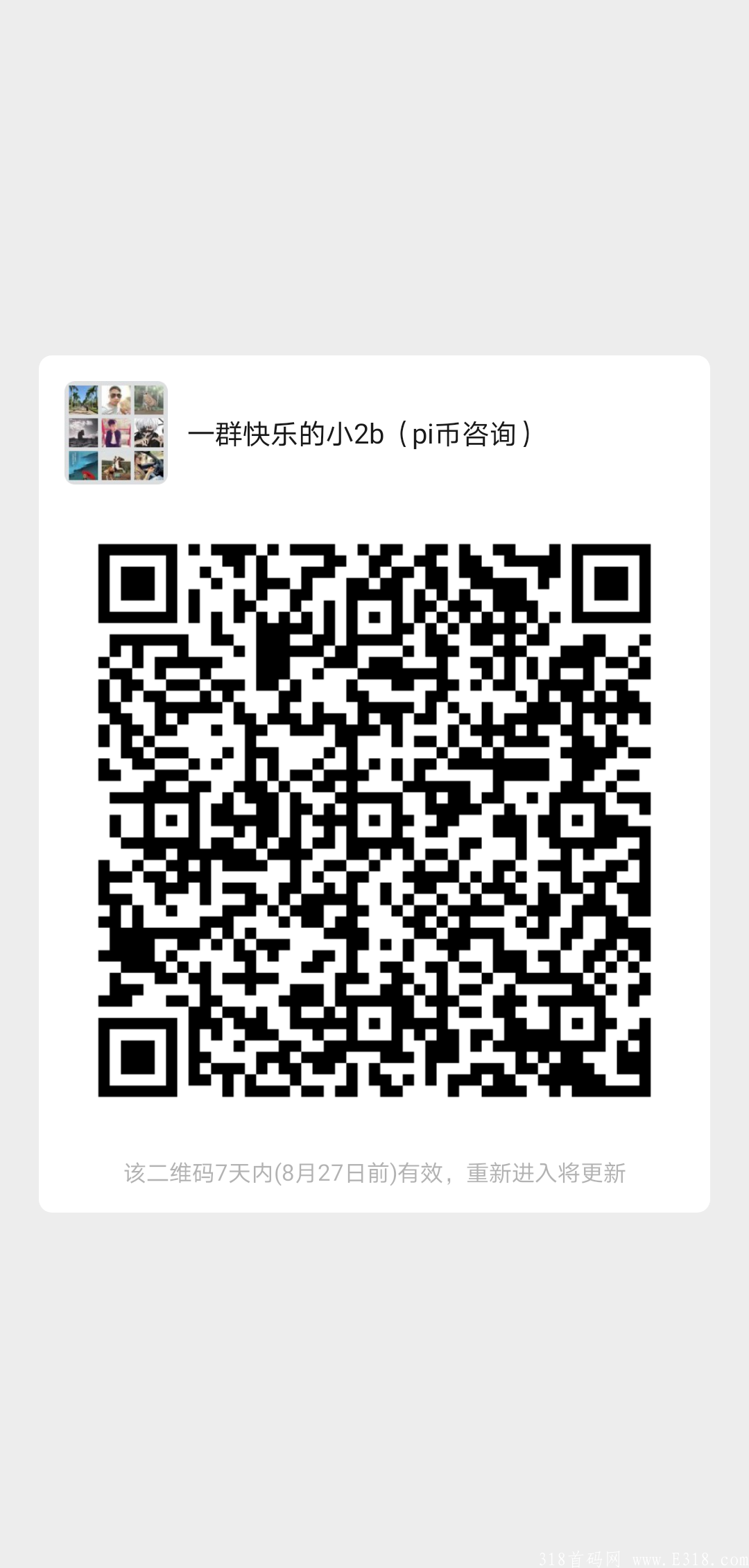 全球最强零撸，Pi年底上主网，全球2500万人在挖！不要错过这趟财富列车！现收购价格100元