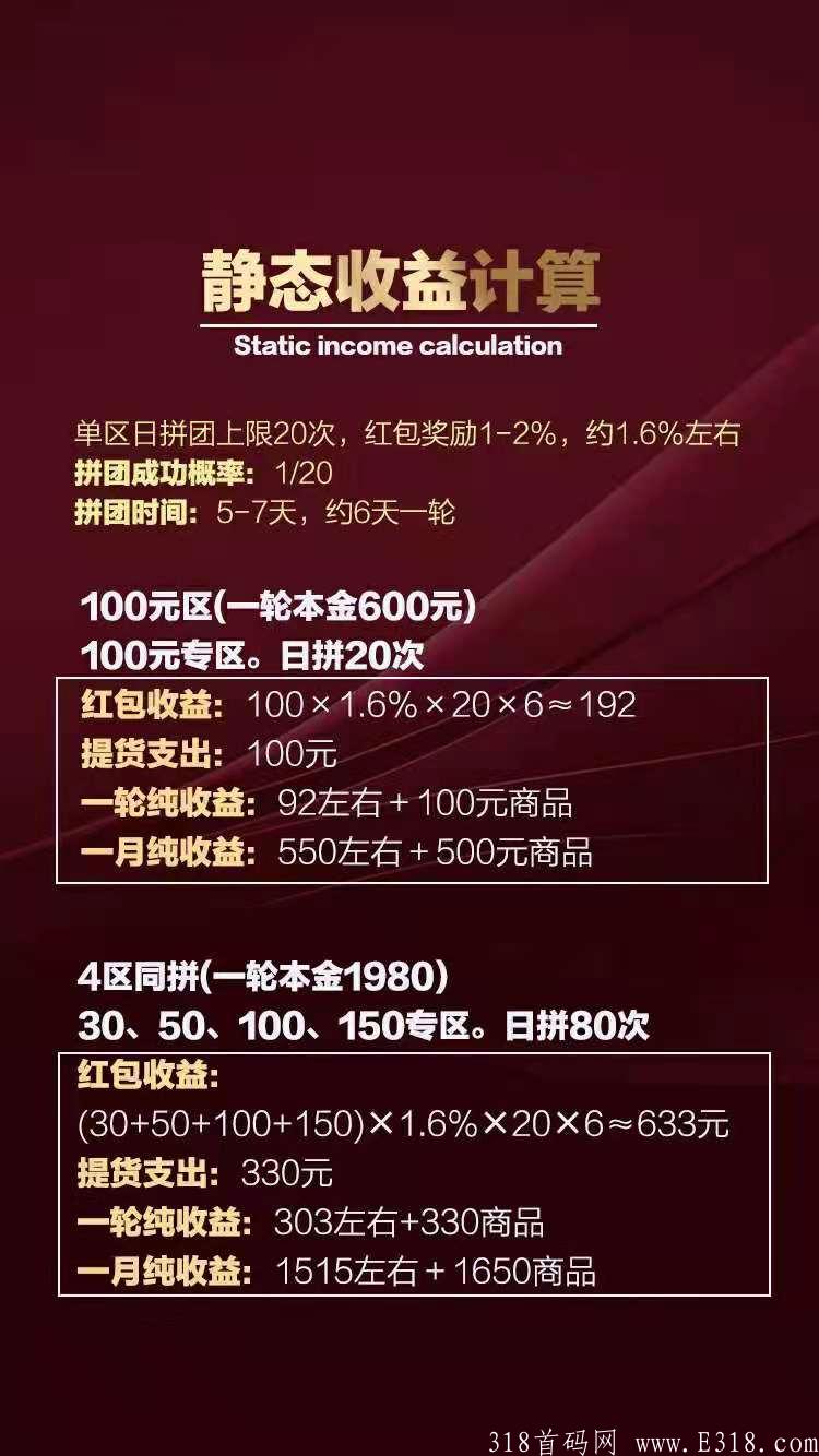 (25首码）火爆全网，千友乐透，颠覆性得模式，全新拼团玩法