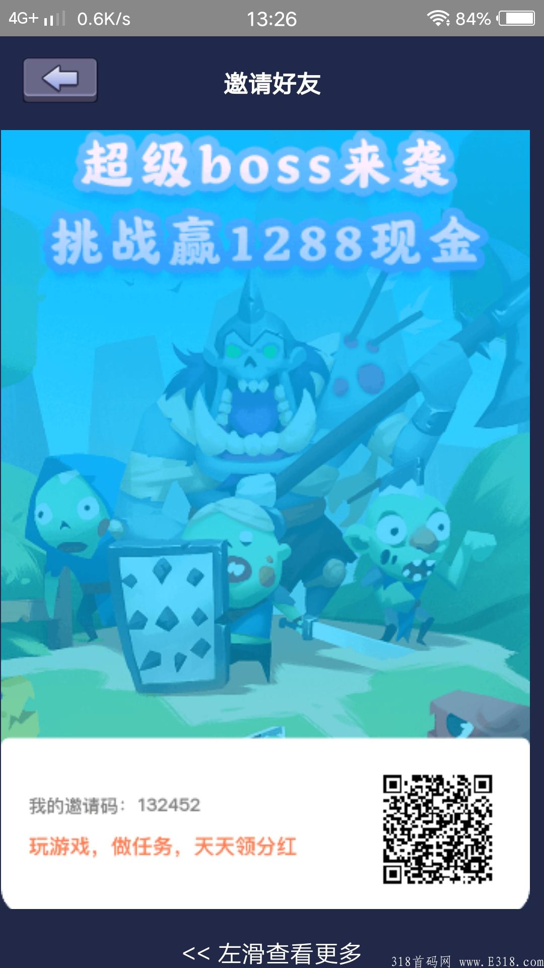 分红项目，你值得拥有
