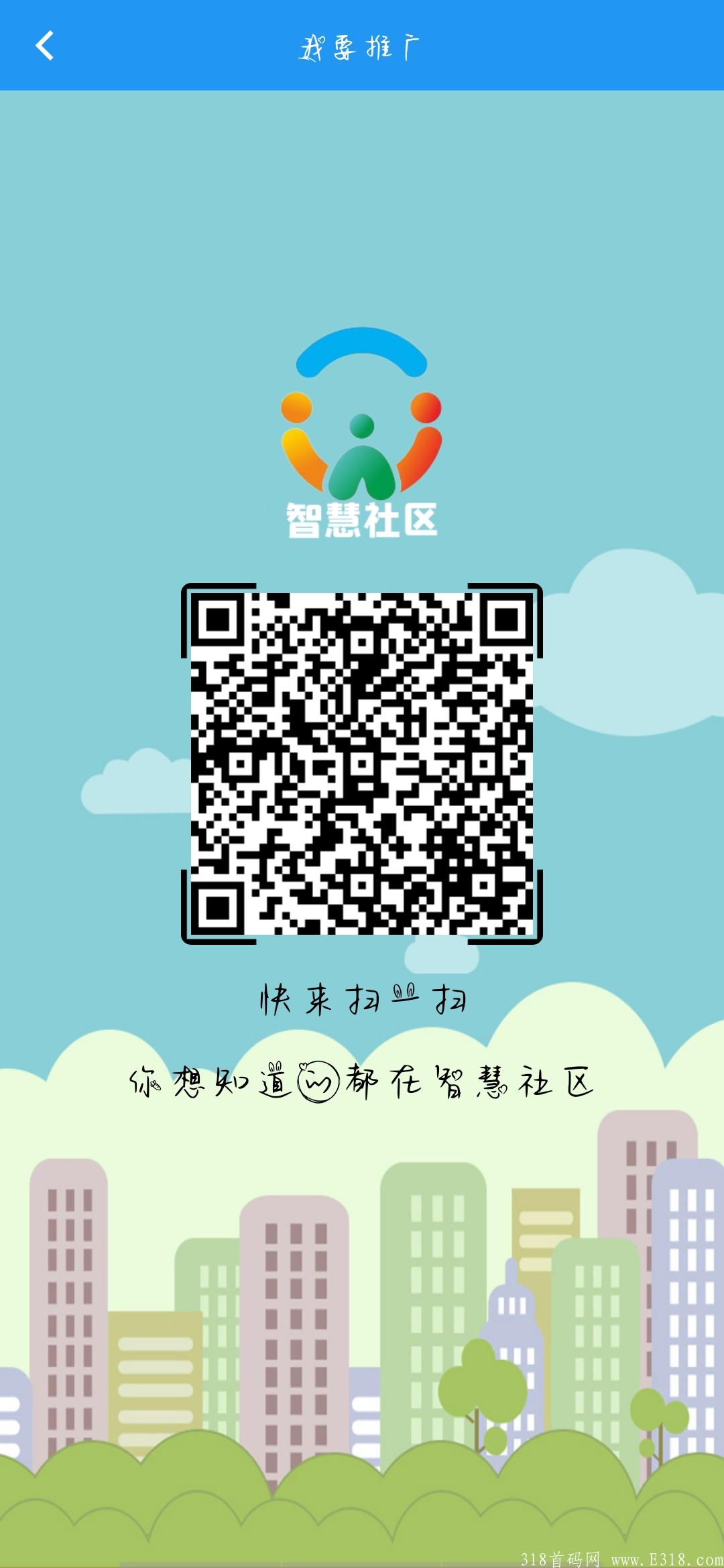 智能新零售首码，注册送188体验金每天收益2元