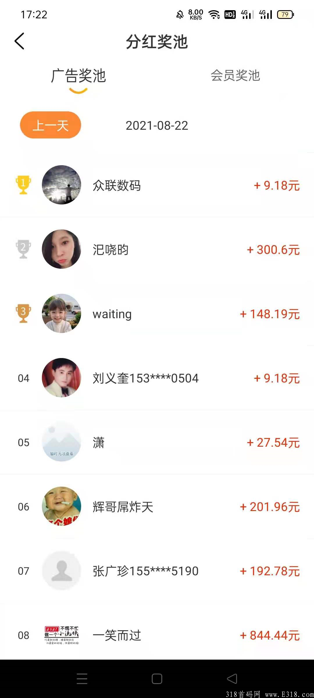 首码水晶之巅，落地门店全国开展中，没有实体的项目不是好项目！