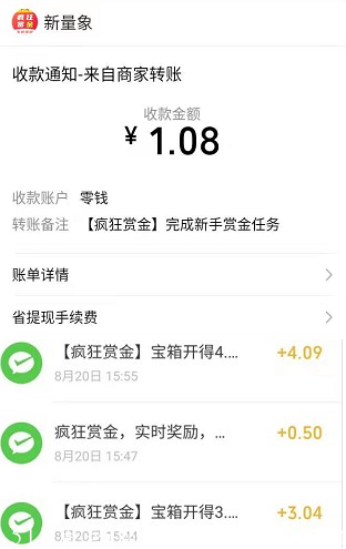 疯狂赏金提现.PNG 疯狂赏金提现.PNG