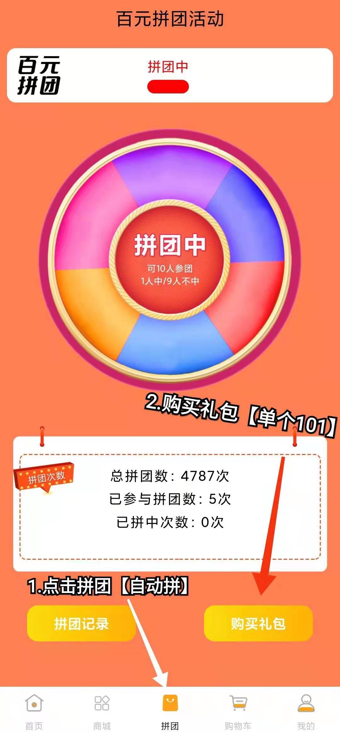 内测阶段【鼠米优品】不减收益，做第一波受益者