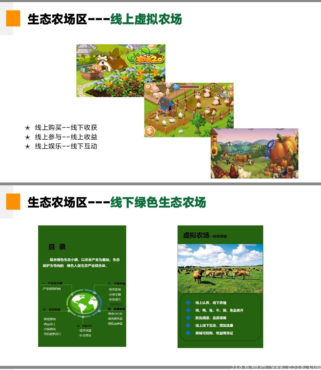 内测阶段【鼠米优品】不减收益，做第一波受益者