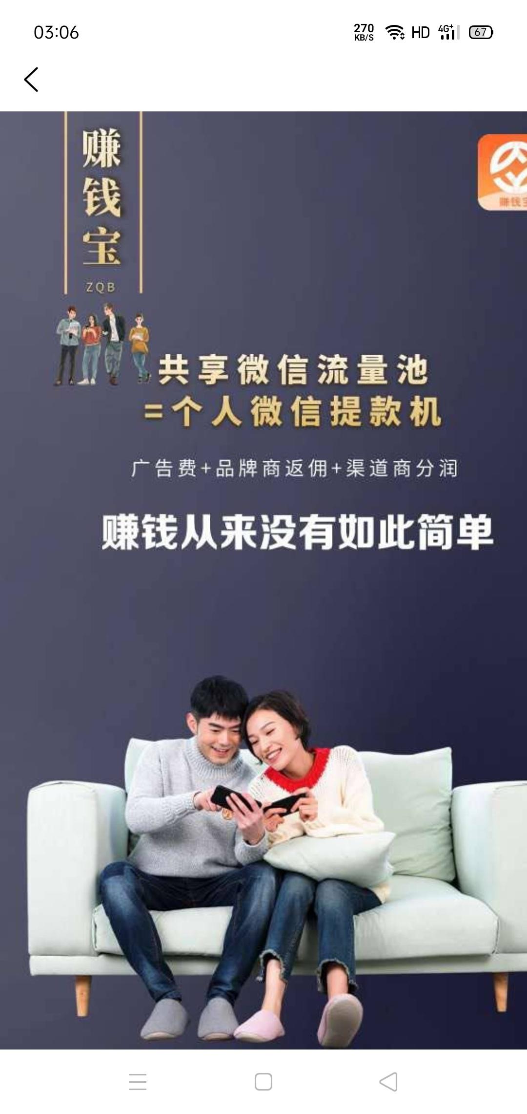 【首码】赚钱宝 手机号登录不需要注册不需要认证 不需要投资提直推收益的37.5%提次推收益的62.5% 