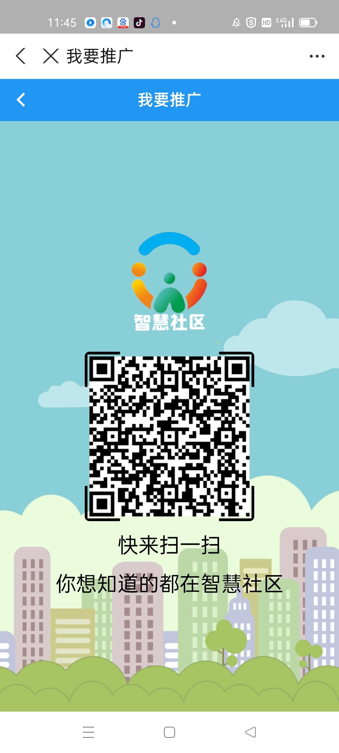 智能社区，首码零撸，注册送188礼包，在我的订单里
