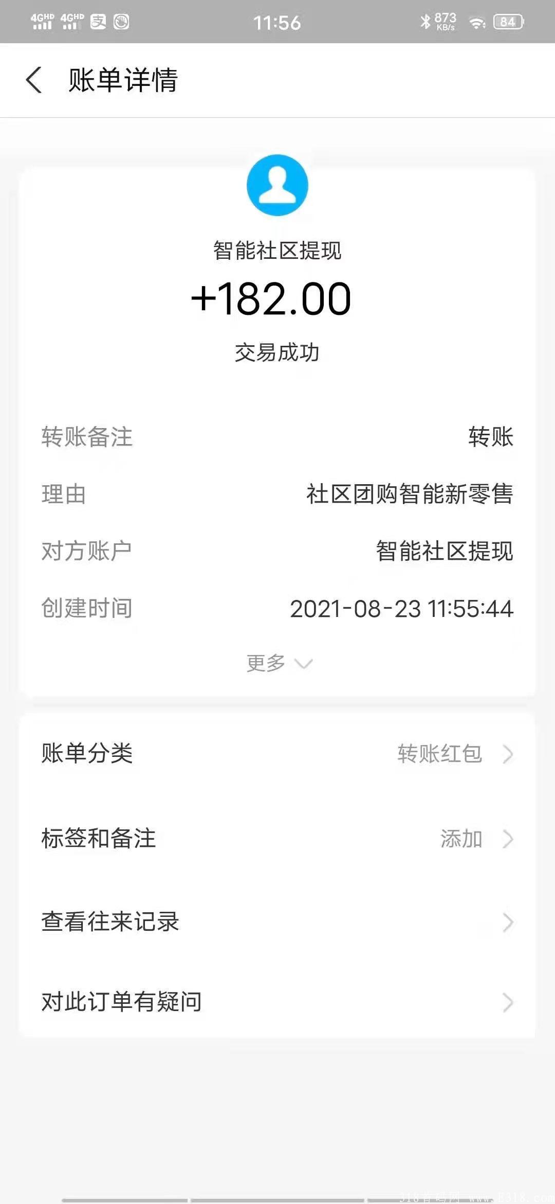 智能社区，首码零撸，注册送188礼包，在我的订单里