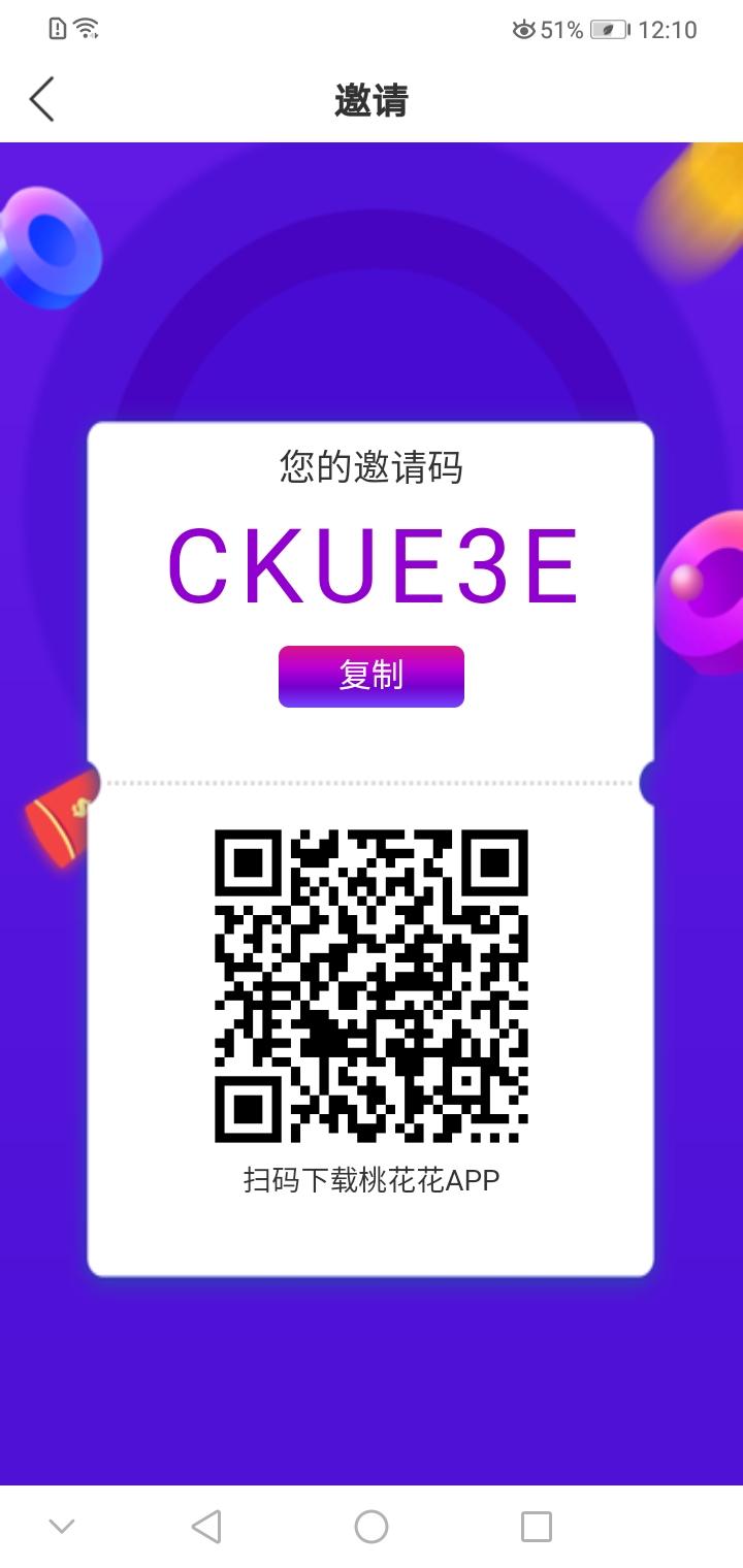 卷轴首码，桃花短视频，趣乐模式，零撸首选，免费认证