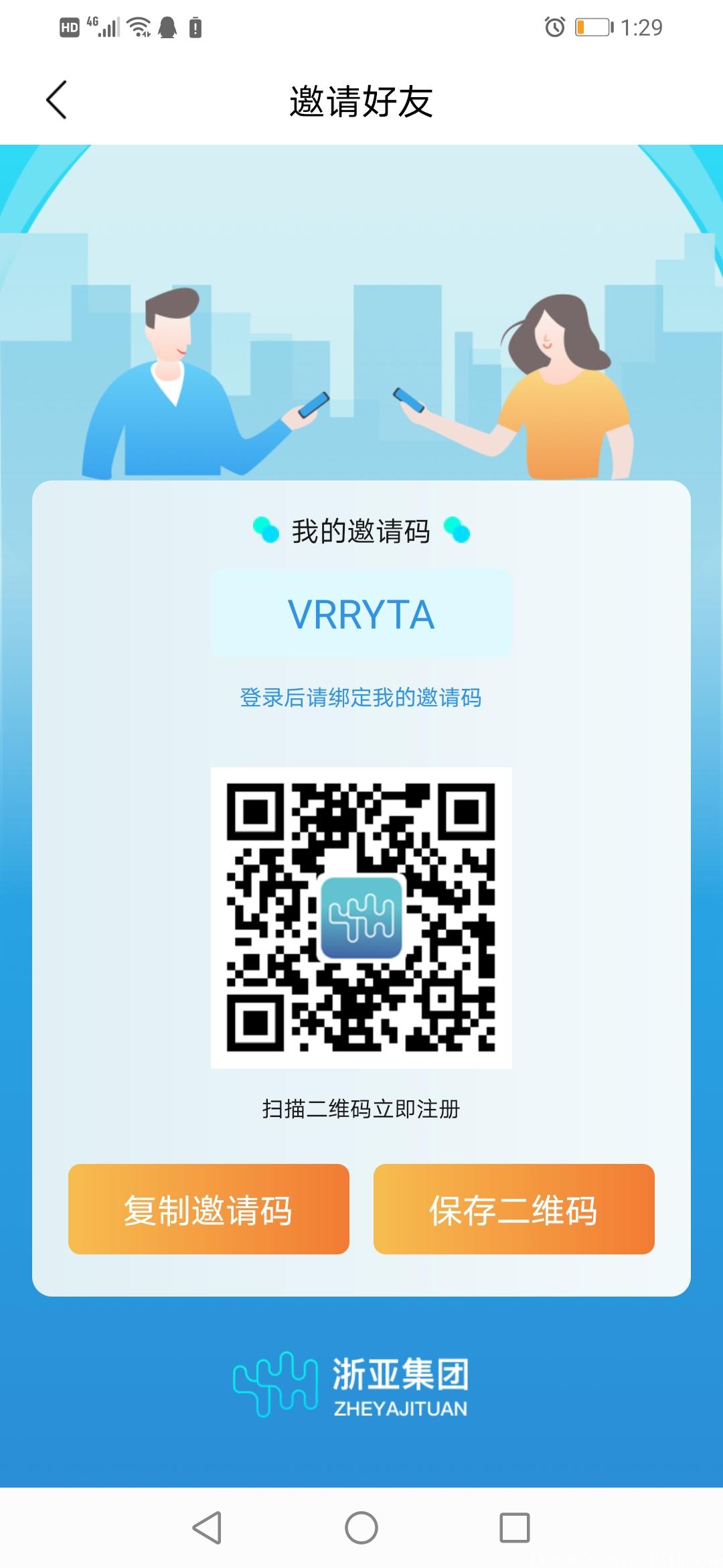 首码浙亚集团分红宝隆重上线，永久每天分红，长期0撸