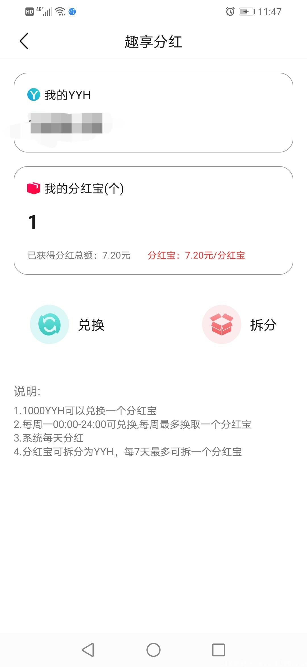 首码浙亚集团分红宝隆重上线，永久每天分红，长期0撸