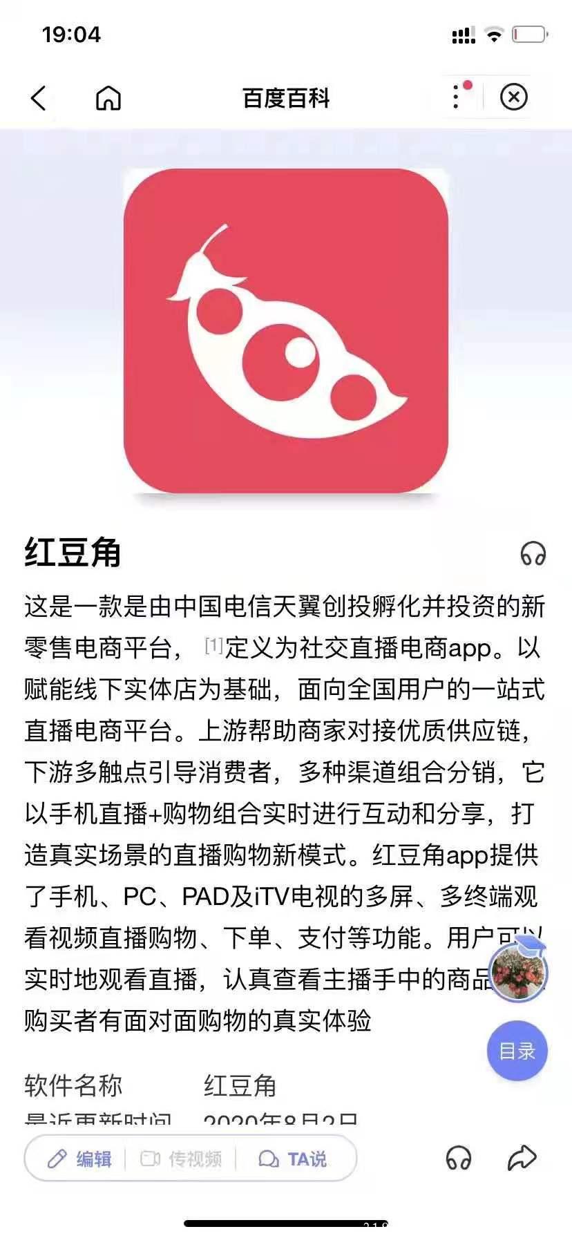 红豆角无限代60，永不跑路的项目，唐古拉模式