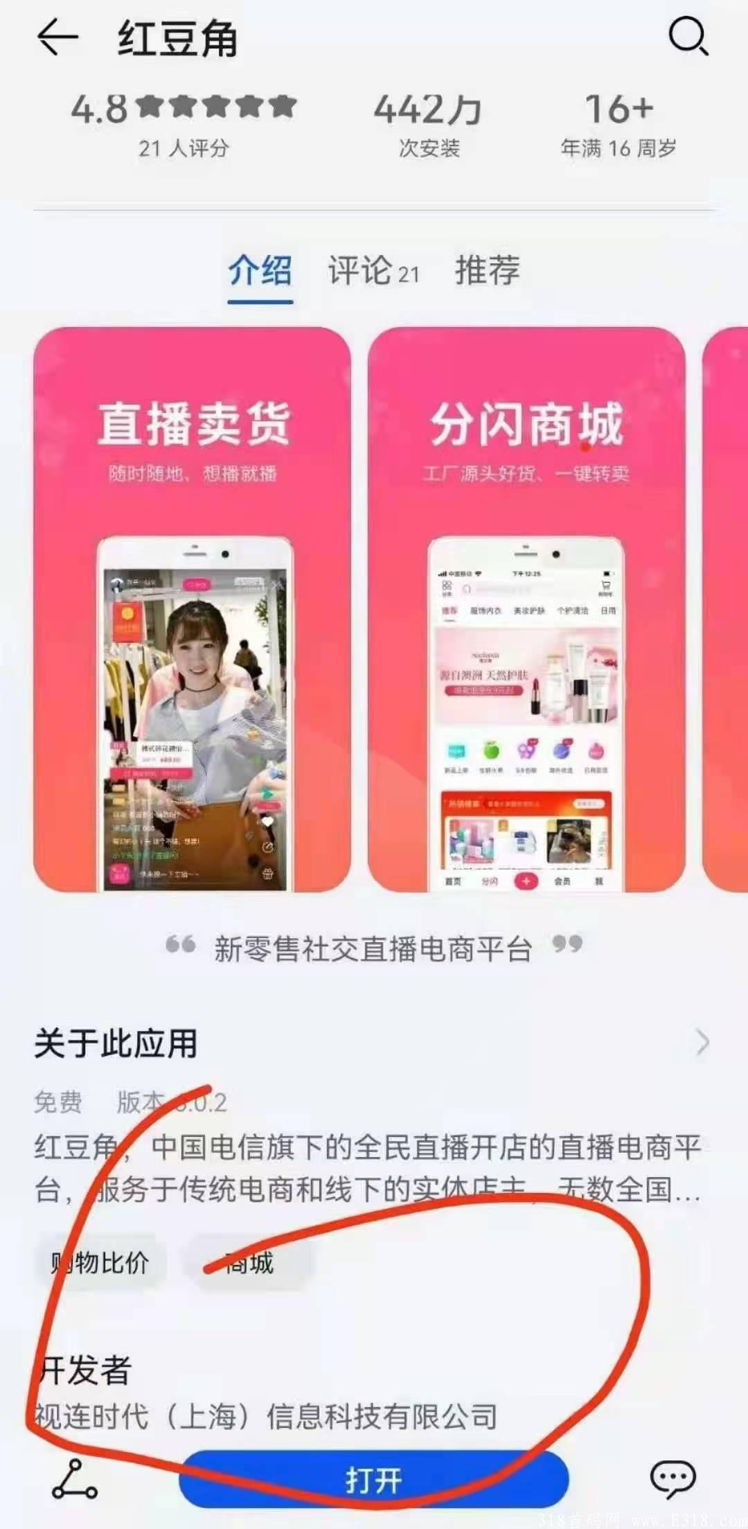 红豆角无限代60，永不跑路的项目，唐古拉模式