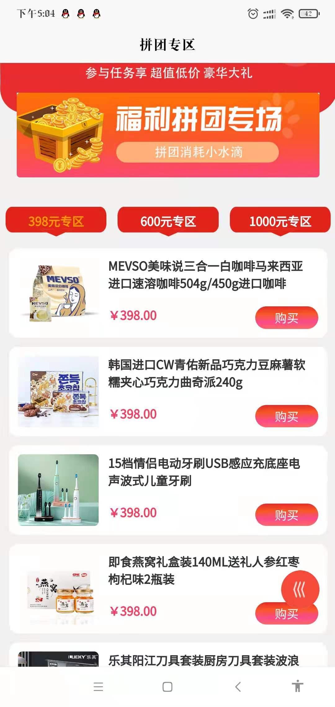 拼万家稳定拼团石榴铺推荐