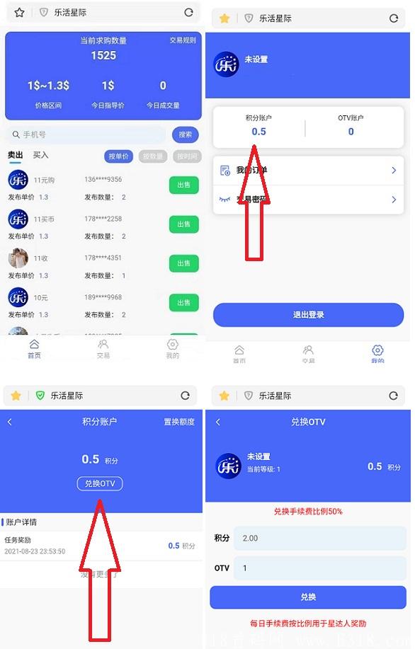 乐活星际价格和卖币.jpg 乐活星际价格和卖币.jpg