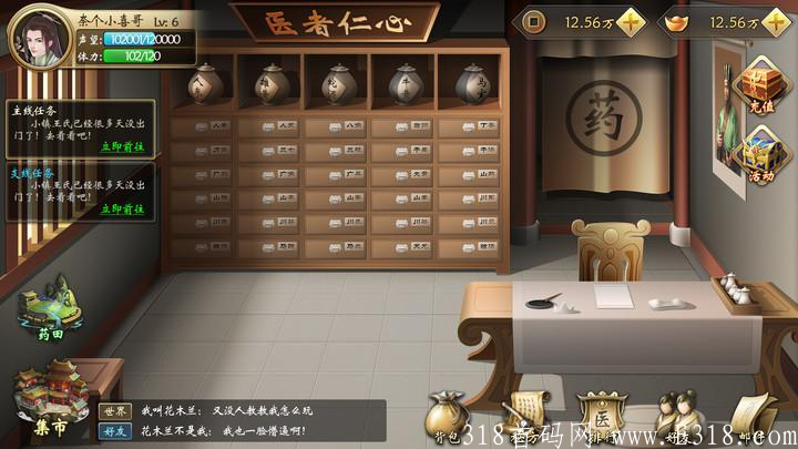 《中医世家》内排锁粉，NFT模式链游，首款以中医题材的区块链游戏正式启动！机不可失时不再来！