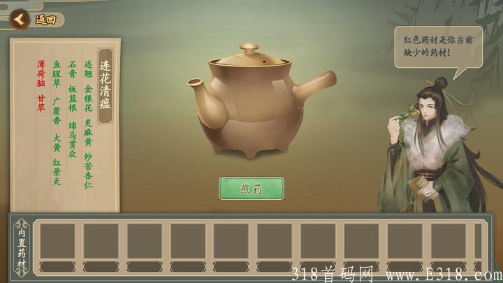 《中医世家》内排锁粉，NFT模式链游，首款以中医题材的区块链游戏正式启动！机不可失时不再来！