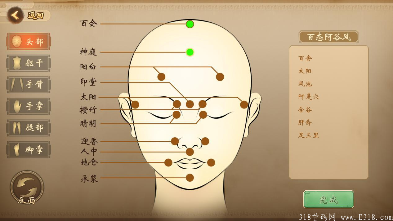 《中医世家》内排锁粉，NFT模式链游，首款以中医题材的区块链游戏正式启动！机不可失时不再来！