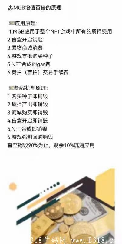 《中医世家》内排锁粉，NFT模式链游，首款以中医题材的区块链游戏正式启动！机不可失时不再来！