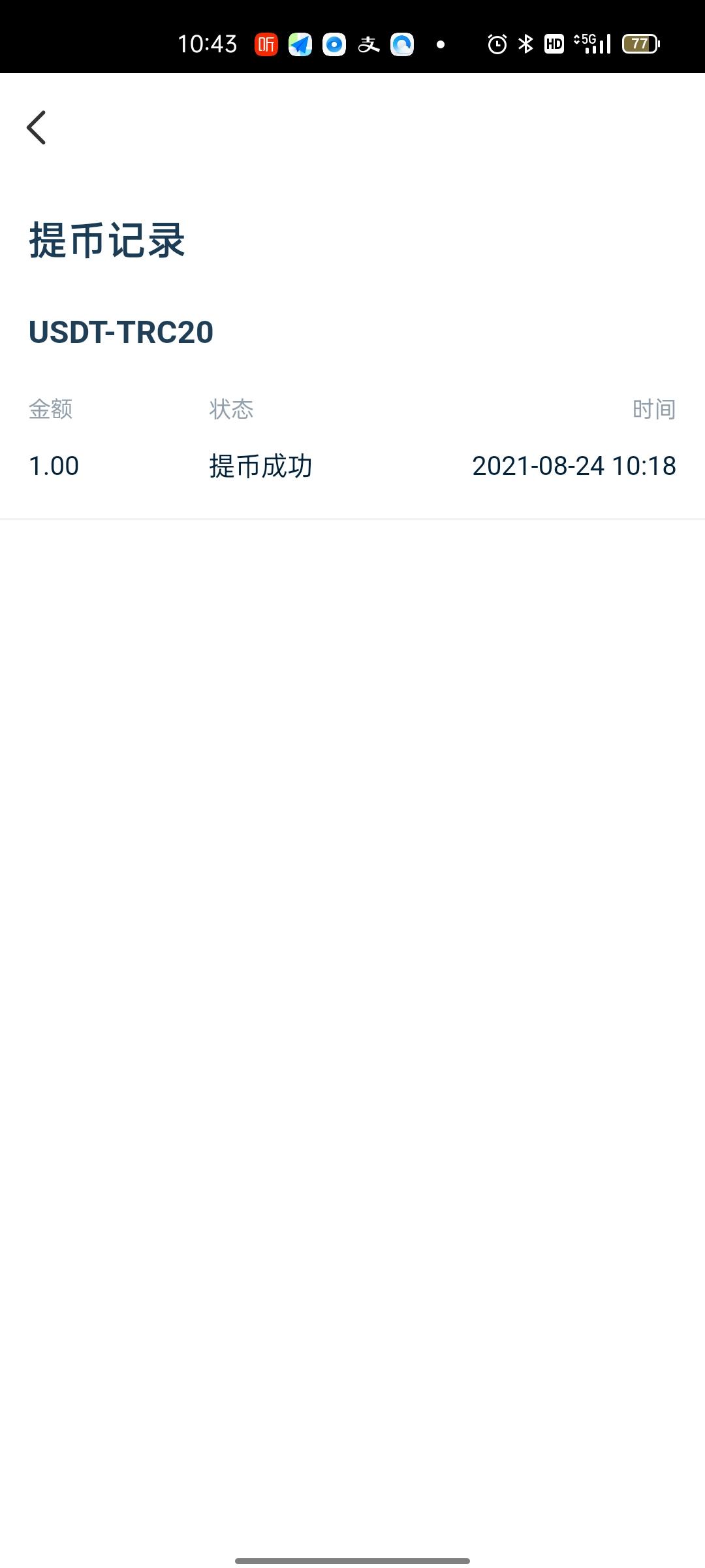 首码项目《GOOD》开启注册空投，每日签到释放，一币等于1U