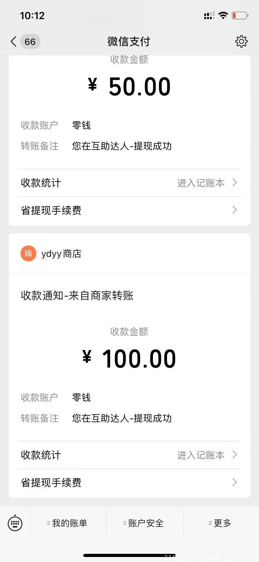 首码躺赚！互助达人浇水种树领产果实领分红！