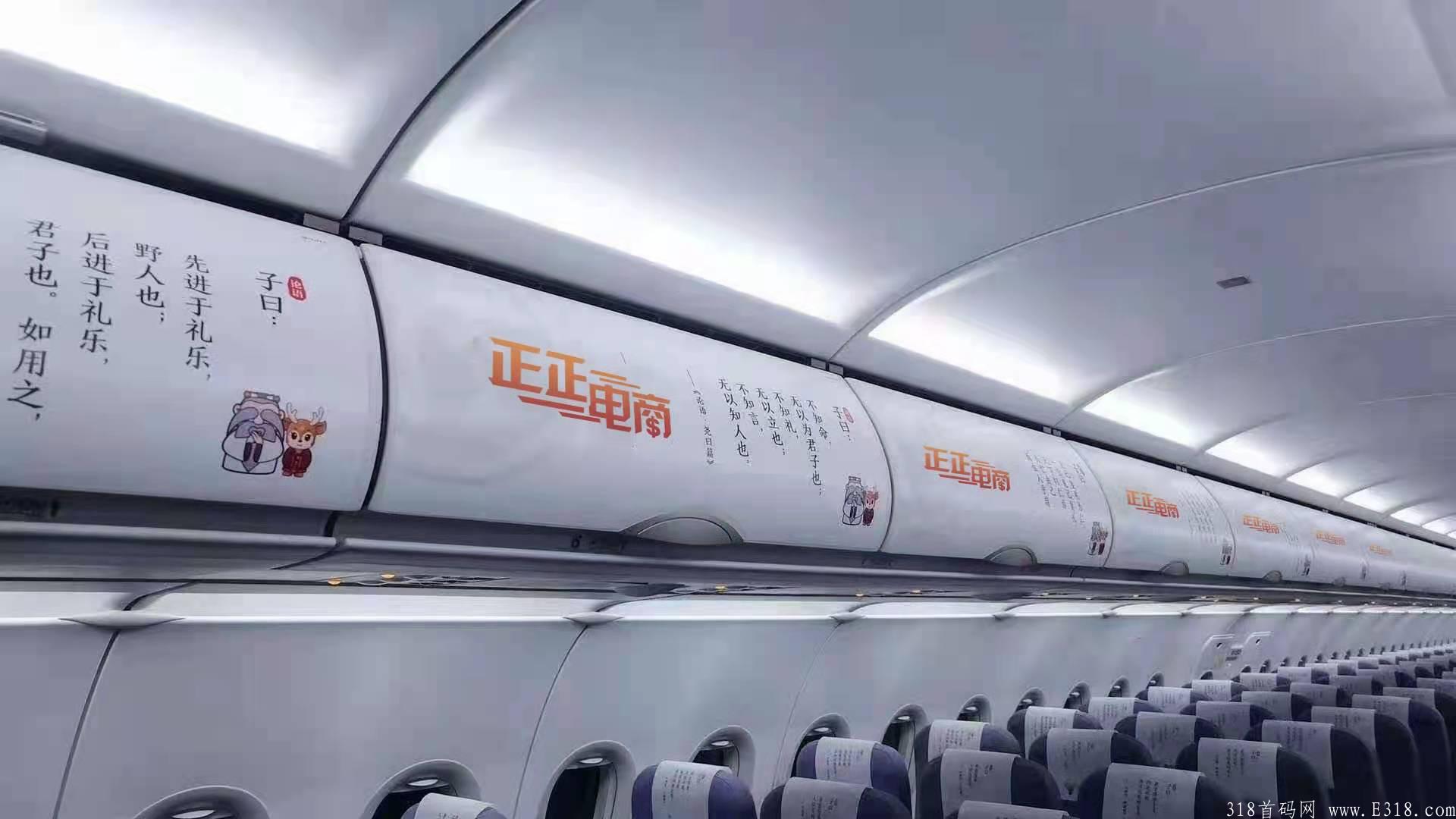 正正电商震撼来袭—正正广告电商【创始人】