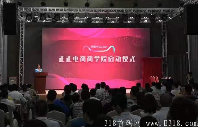 正正电商震撼来袭—正正广告电商【创始人】