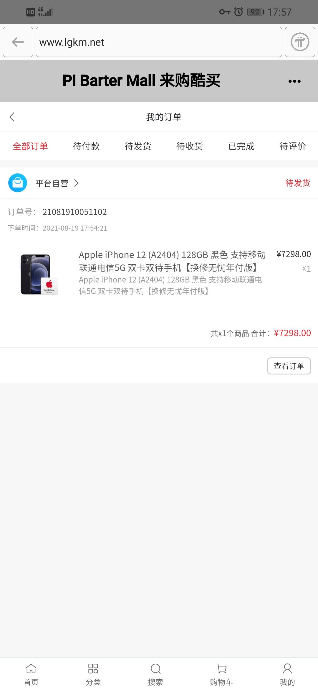 全球最强零撸，Pi年底上主网，全球2500万人在挖！pi币支付商城相当给力！现收购价100元，pi币包回收