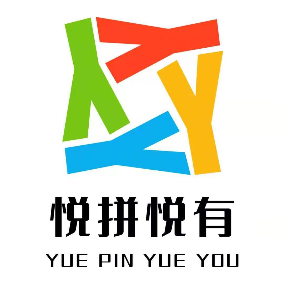 终于来了，悦拼悦有首码对接团队长及散户，9月1-3号左右上线，扶持拉满,提现秒到