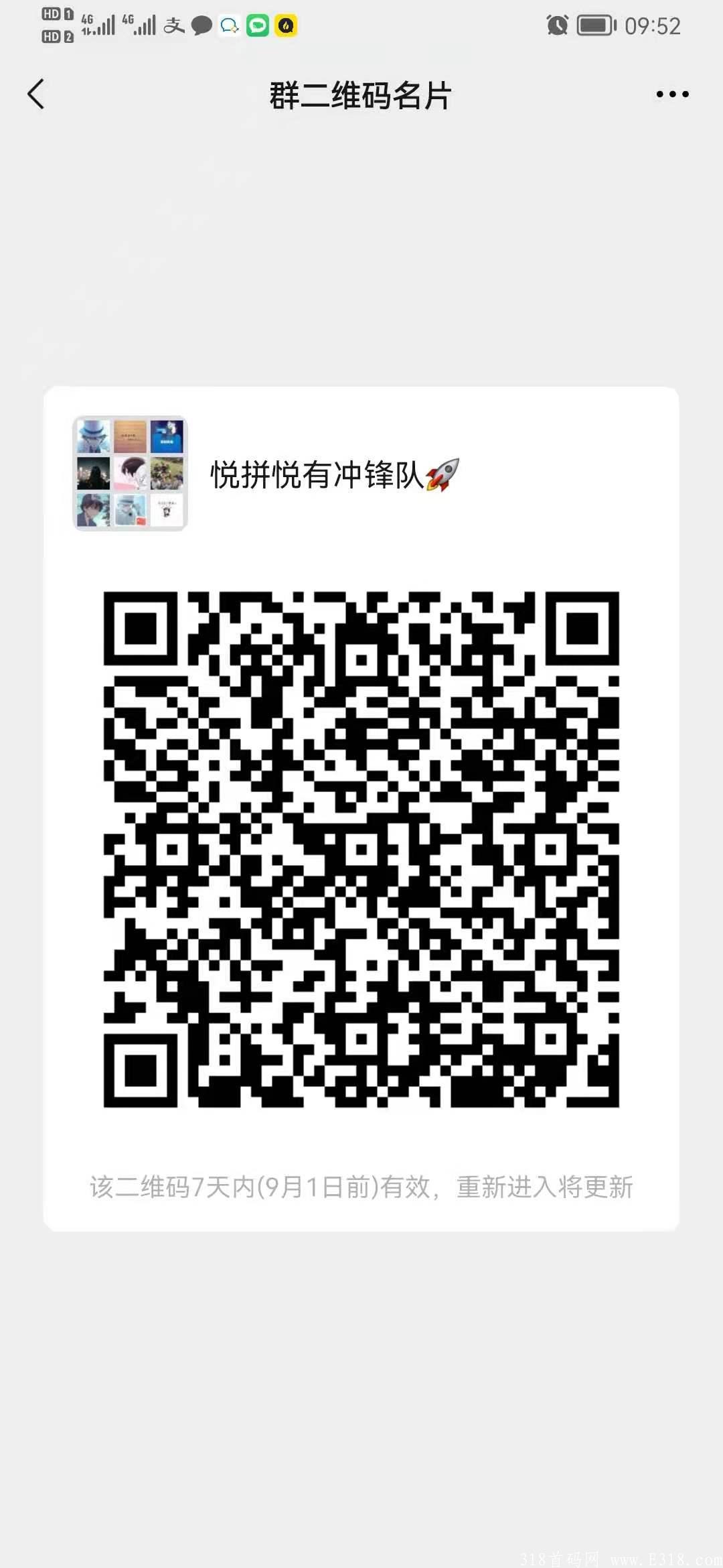 终于来了，悦拼悦有首码对接团队长及散户，9月1-3号左右上线，扶持拉满,提现秒到