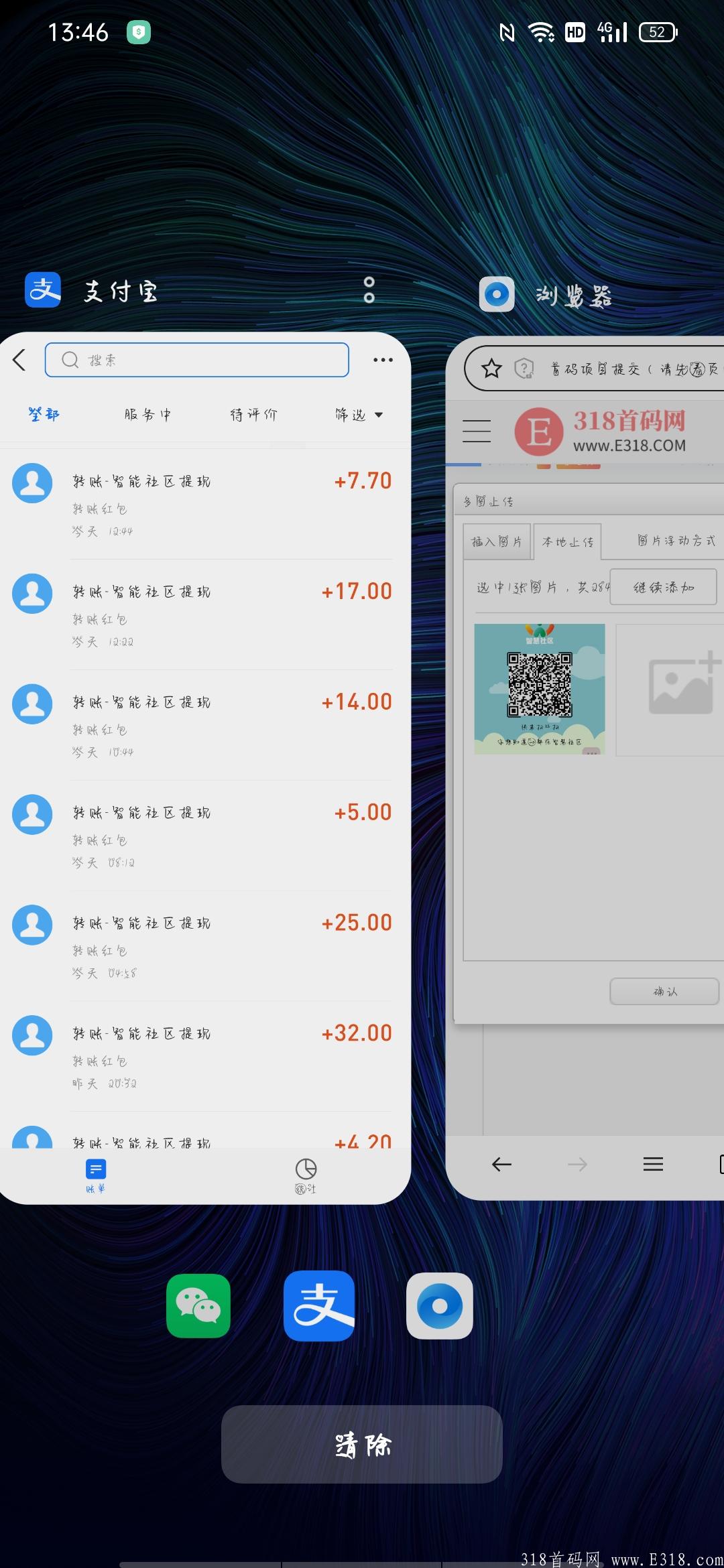 智能社区首码注册就送188