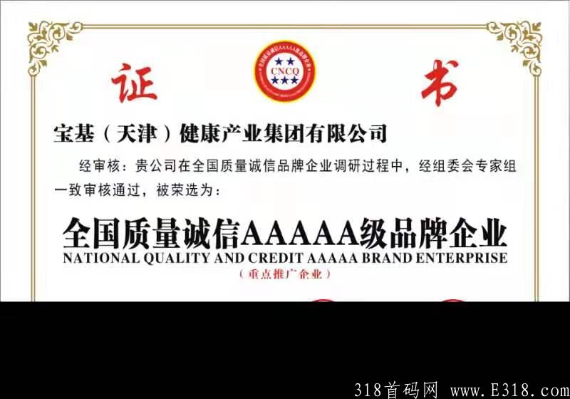 mmexport1629465175111.jpg 刚上线的拼团创享汇购靠谱吗?揭秘宝基创享汇购公司实力背景?