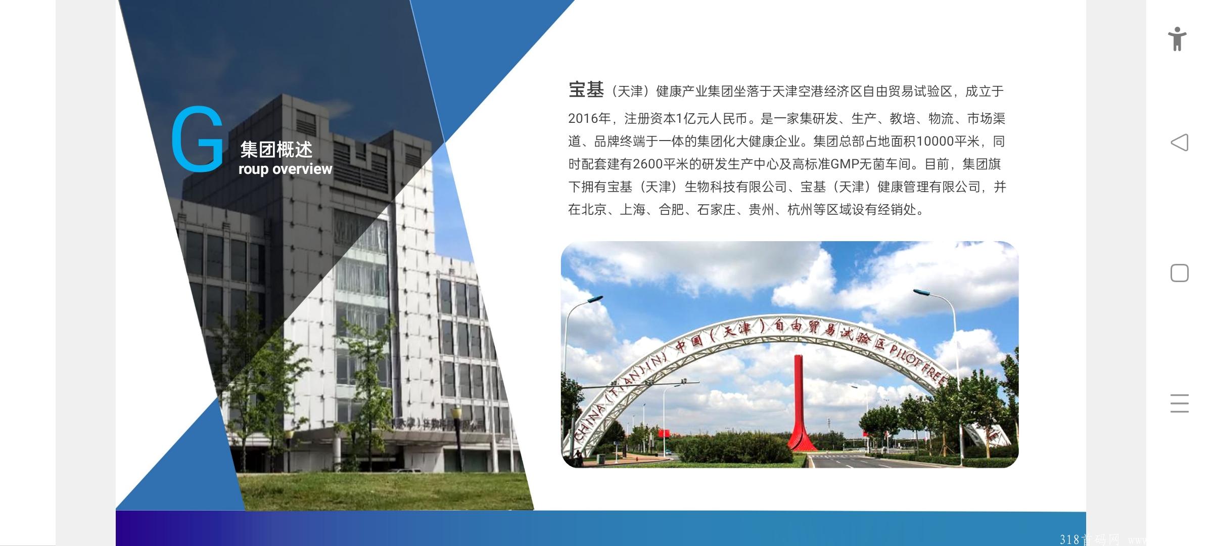 Screenshot_2021-08-21-00-43-29-05_5b19eeae754b18421d48054e4a8744e7.jpg 刚上线的拼团创享汇购靠谱吗?揭秘宝基创享汇购公司实力背景?