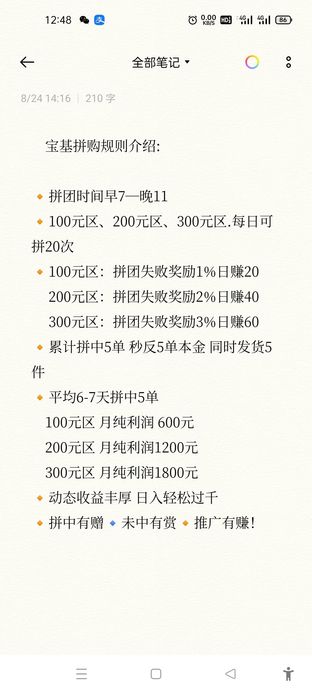 Screenshot_2021-08-25-12-48-21-56_ae1f93045b87aacac90efbb155289789.jpg 刚上线的拼团创享汇购靠谱吗?揭秘宝基创享汇购公司实力背景?
