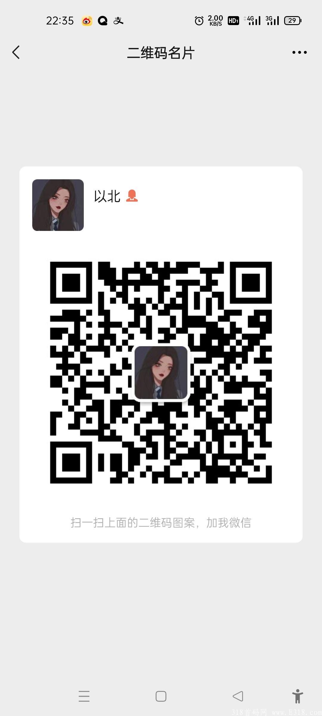 Screenshot_2021-08-20-22-35-39-36_e39d2c7de19156b0683cd93e8735f348.jpg 刚上线的拼团创享汇购靠谱吗?揭秘宝基创享汇购公司实力背景?