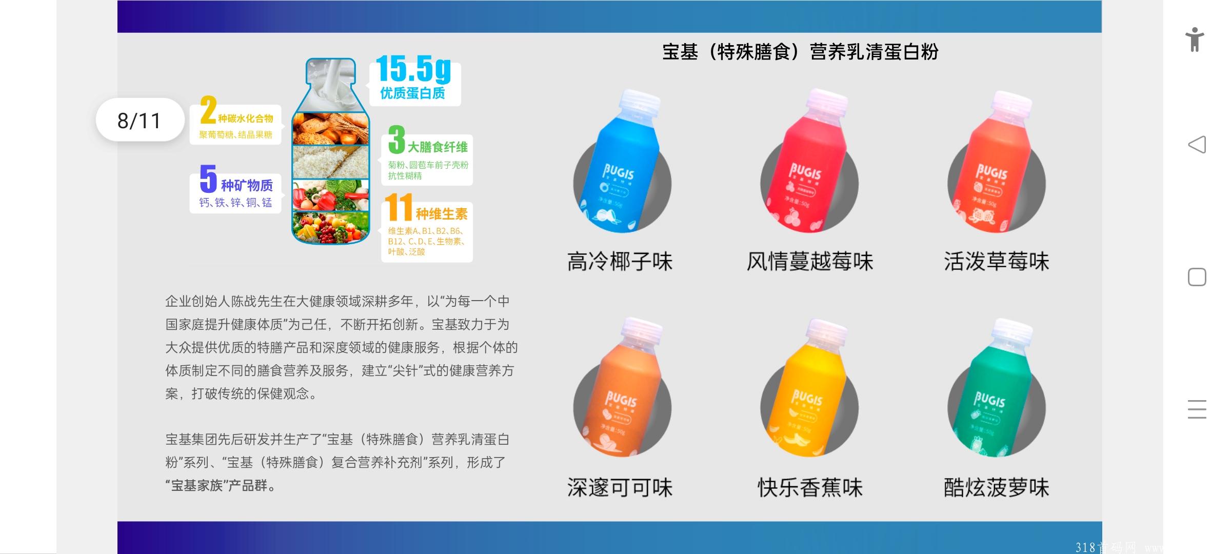 Screenshot_2021-08-25-13-24-07-62_5b19eeae754b18421d48054e4a8744e7.jpg 刚上线的拼团创享汇购靠谱吗?揭秘宝基创享汇购公司实力背景?