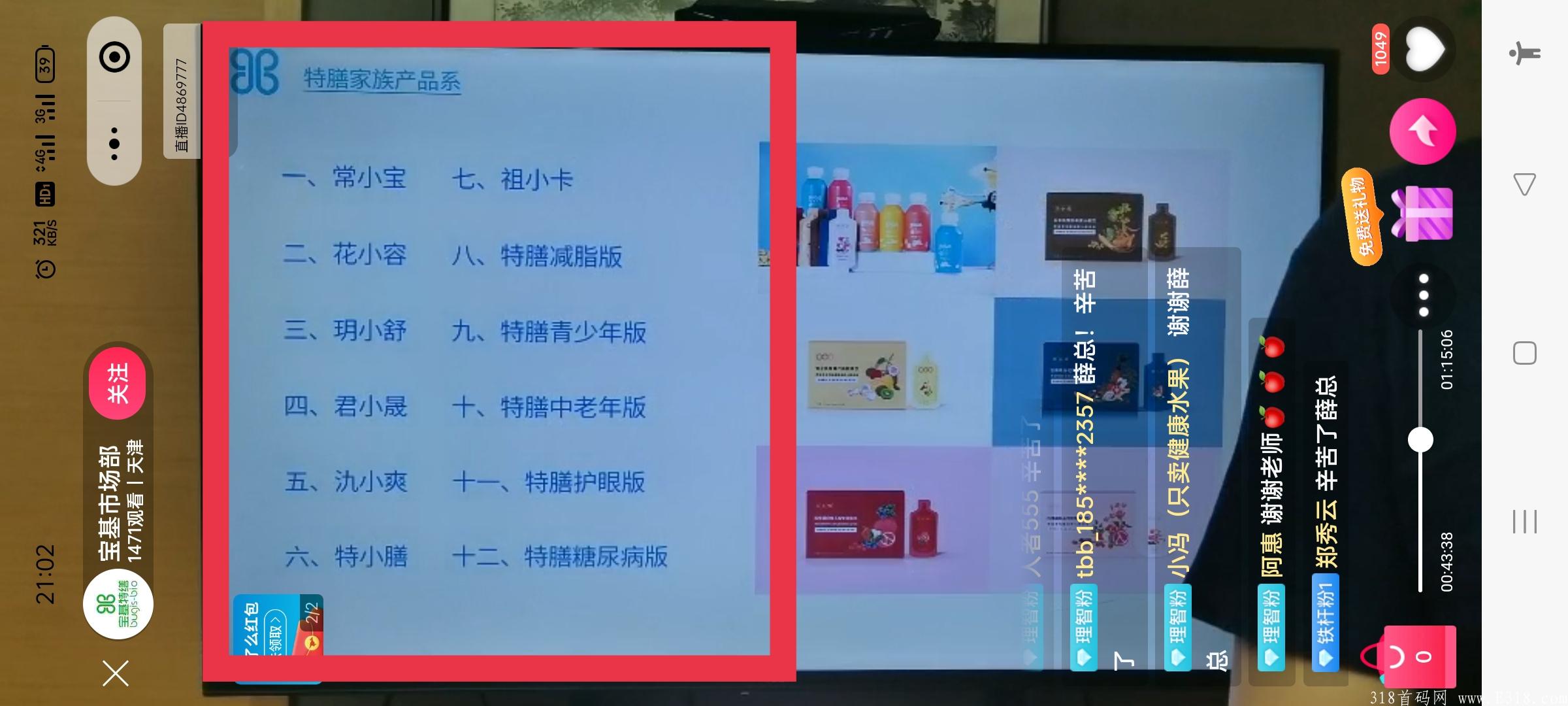 IMG_20210820_224407.jpg 刚上线的拼团创享汇购靠谱吗?揭秘宝基创享汇购公司实力背景?