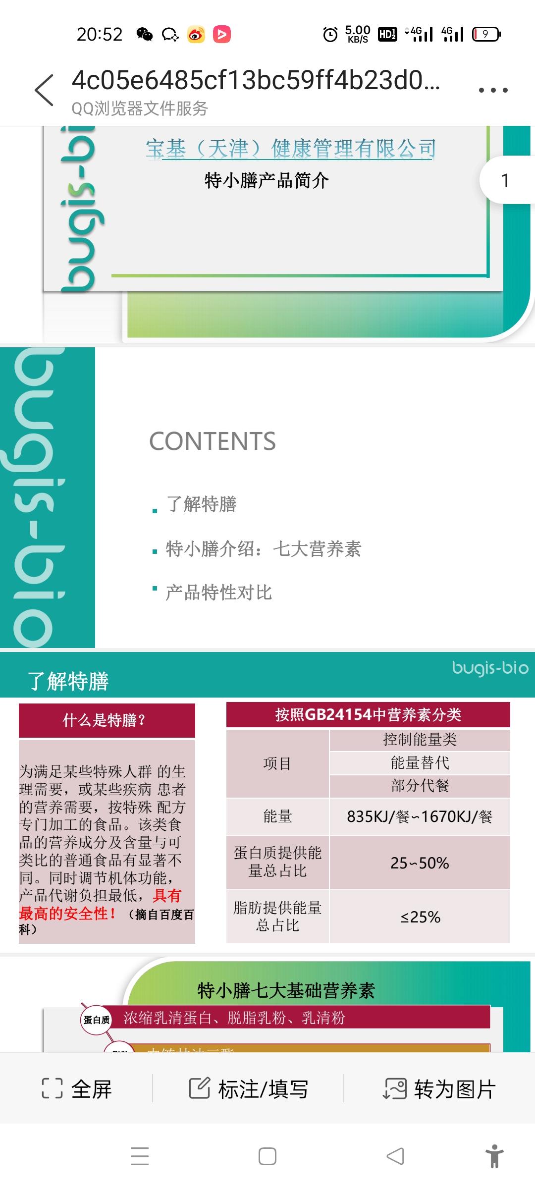 Screenshot_2021-08-23-20-52-13-24_5b19eeae754b18421d48054e4a8744e7.jpg 刚上线的拼团创享汇购靠谱吗?揭秘宝基创享汇购公司实力背景?