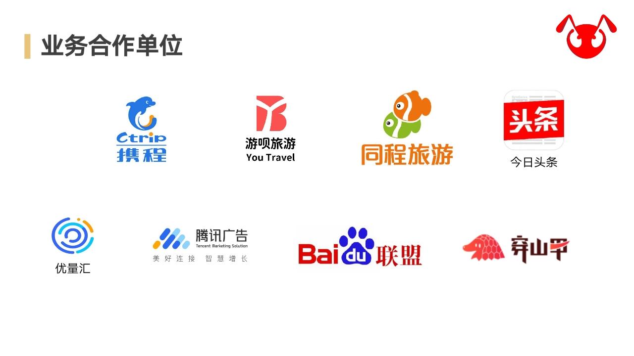 长期稳定项目：蚁丛旅游高扶持