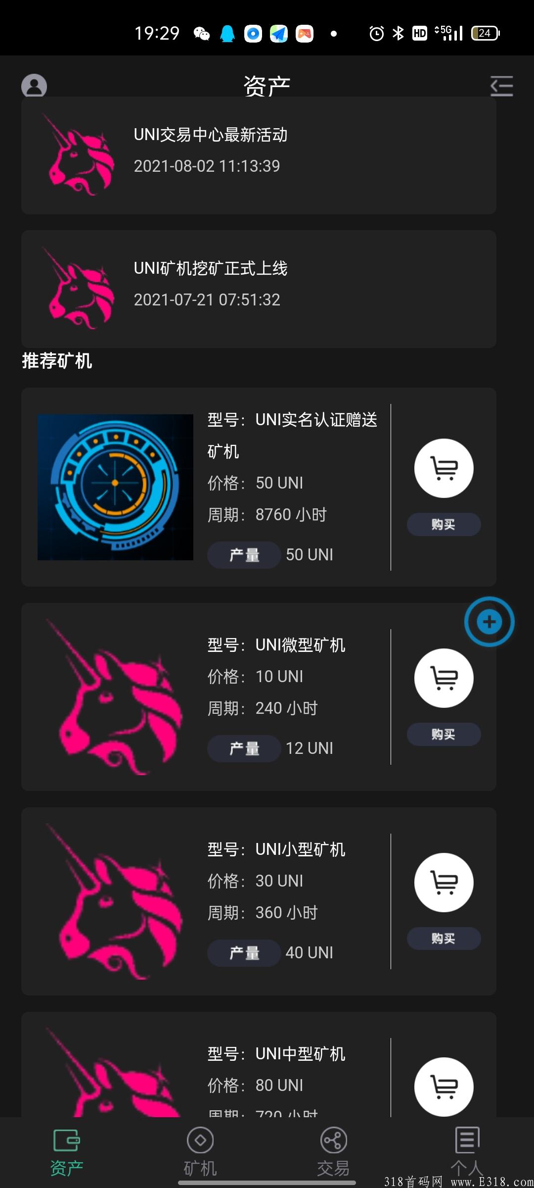 今日首码《UNI》开启注册空投，实名认证就送kuang机，一币可卖无限制