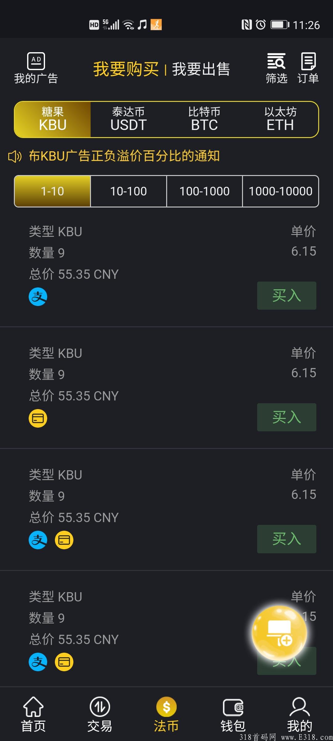 快步科技 600万用户 运行464天