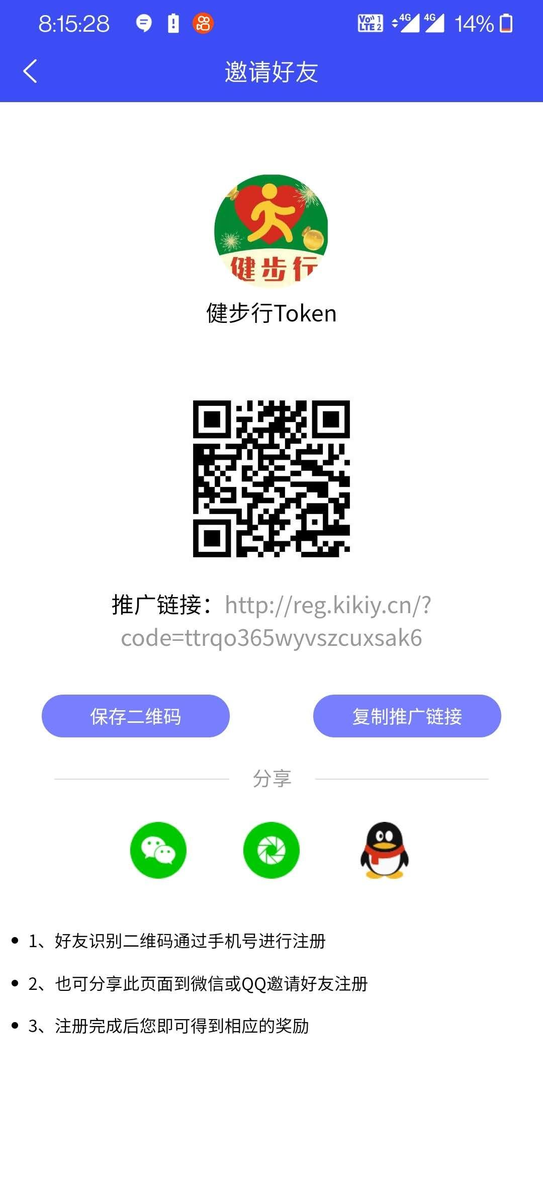 健步行 趣步  快步模式抢占市场啦…   