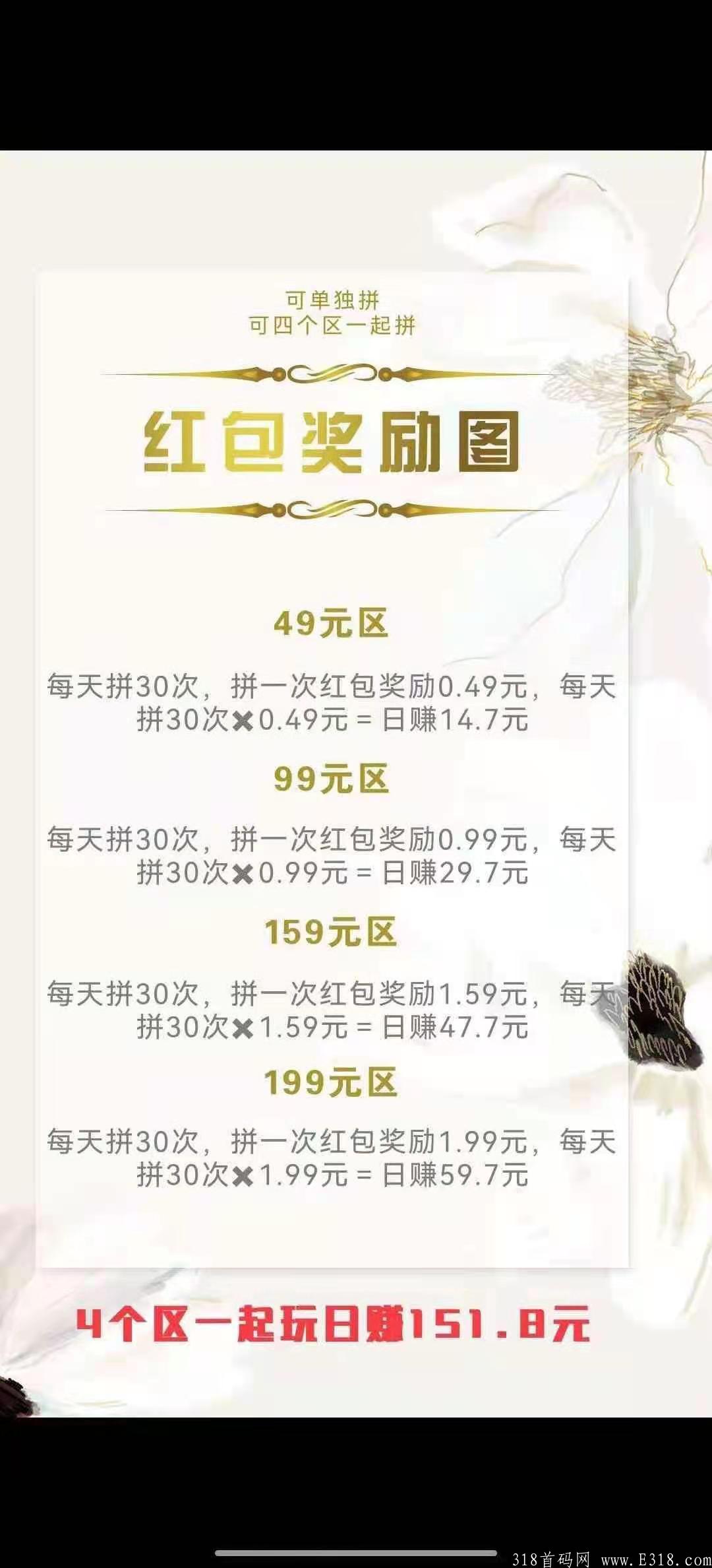 155D9C64-32F1-40B6-8EE2-1DDB37D3926E.jpeg 拼拼有礼是什么,拼拼有礼好做么