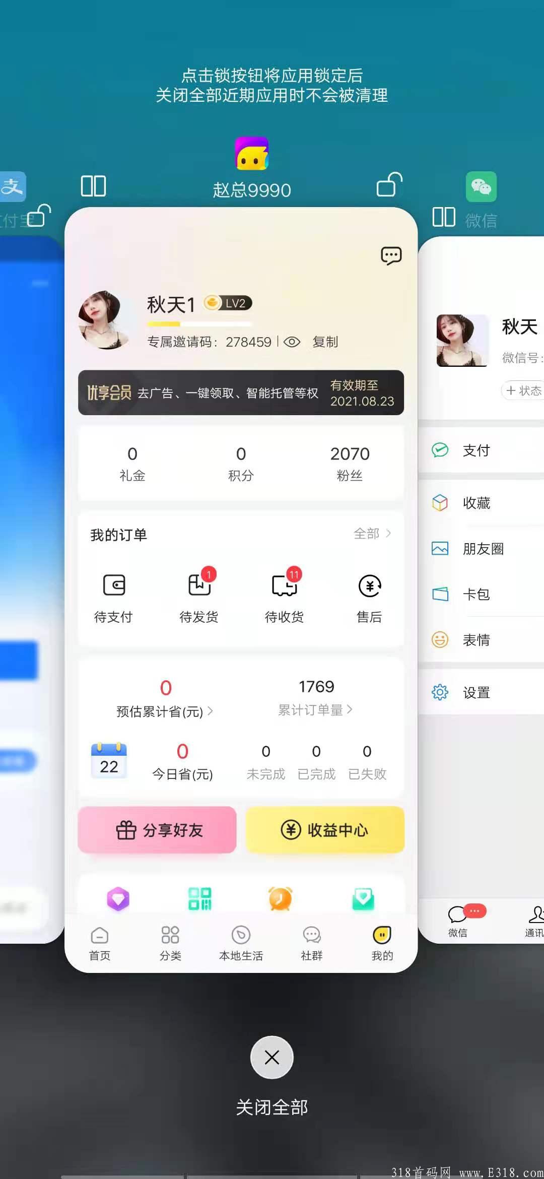 49FBACA1-EC96-4097-BBBC-54584784DF38.jpeg 拼拼有礼是什么,拼拼有礼好做么