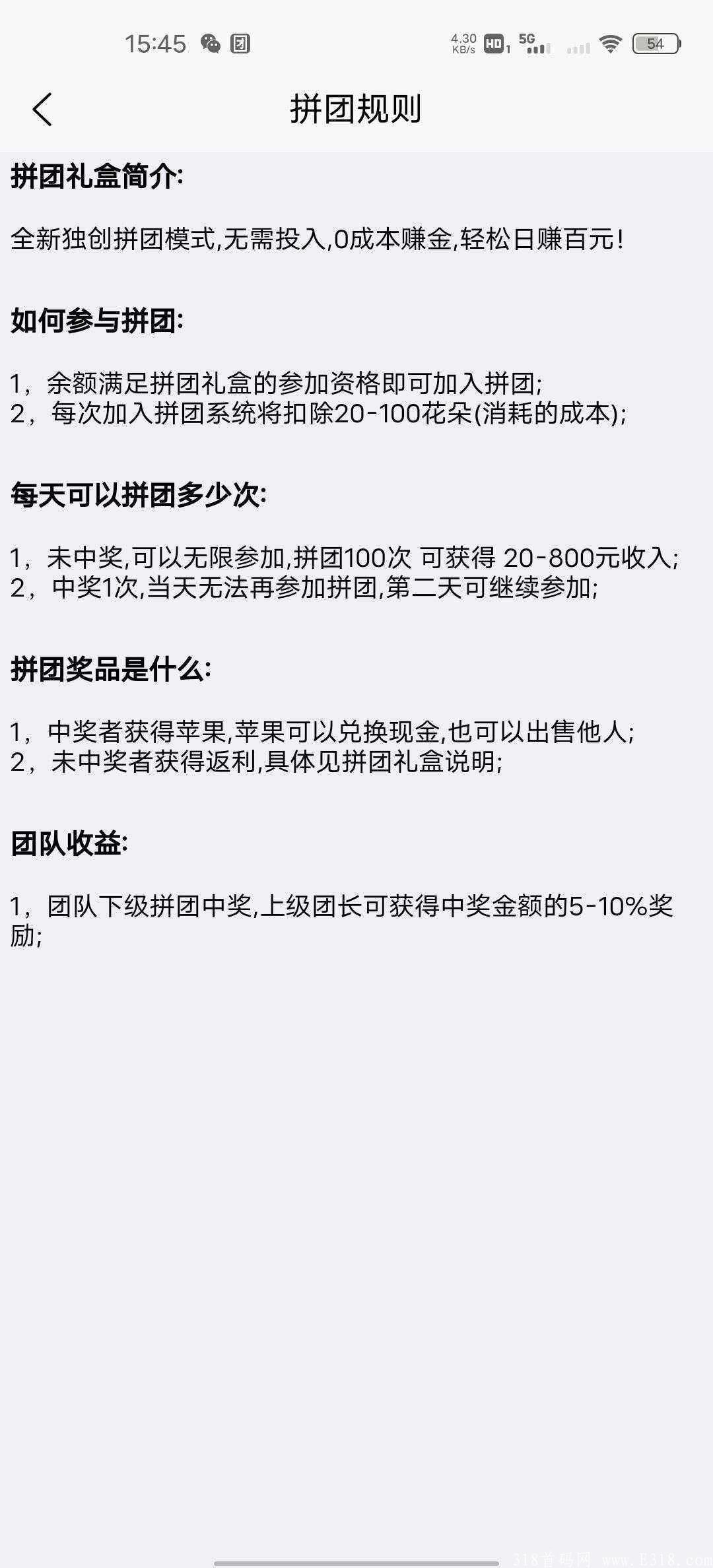 趣看果园，果树分红➕拼团➕自由交易，超暴力